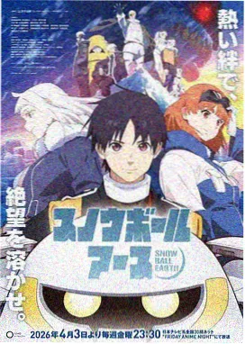 新世纪福音战士新剧场版 Q 海报