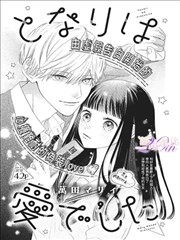 新世纪福音战士新剧场版 终 海报